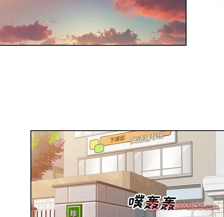 家教老師不教課第15話