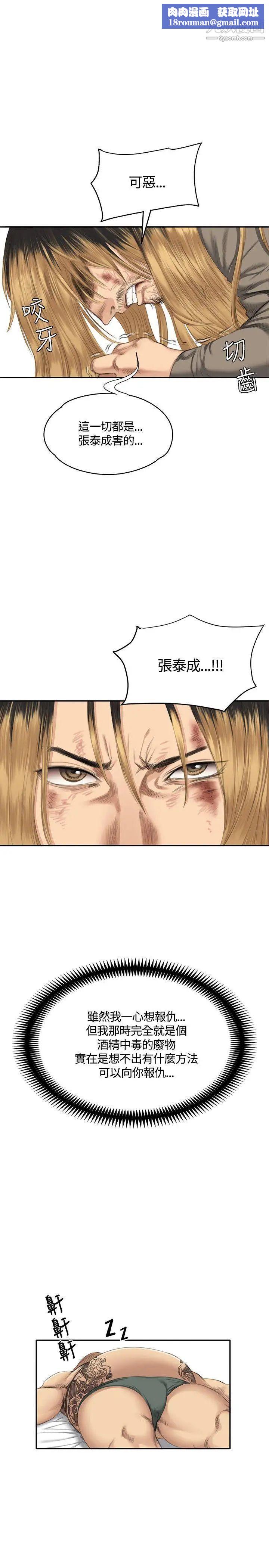 製作人:练习生第33话-老狐狸