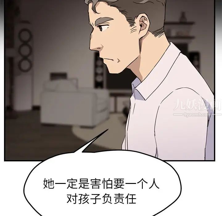 继母第34话