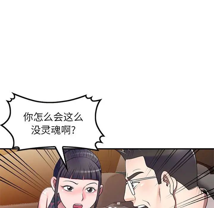 家教老师不教课第15话