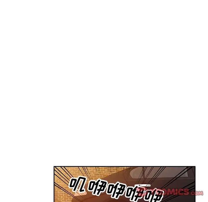 家教老師不教課第15話