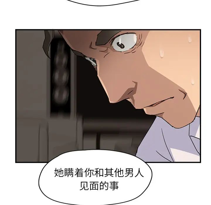 继母第34话