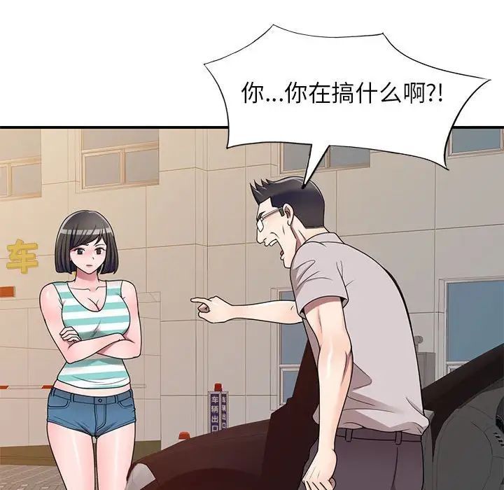 家教老師不教課第15話