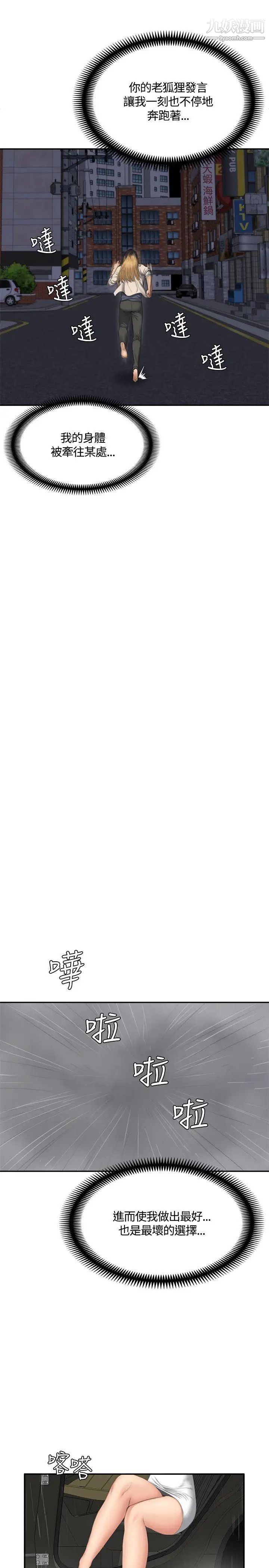 製作人:练习生第33话-老狐狸