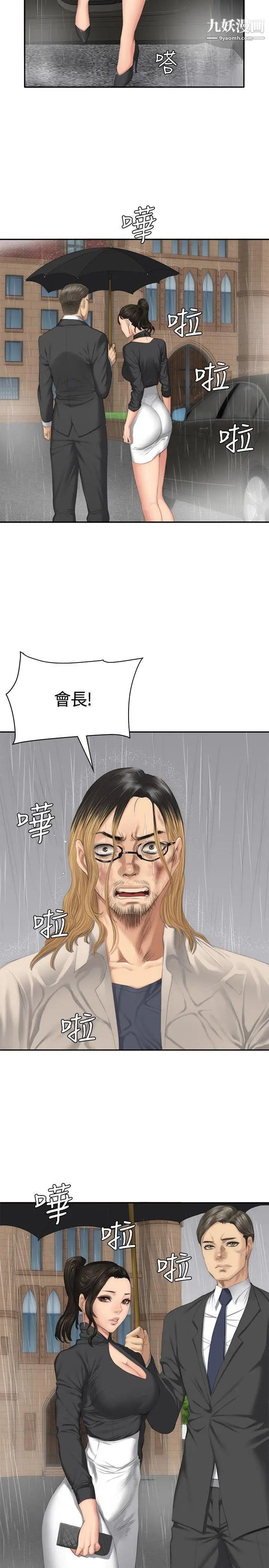 製作人:练习生第33话-老狐狸