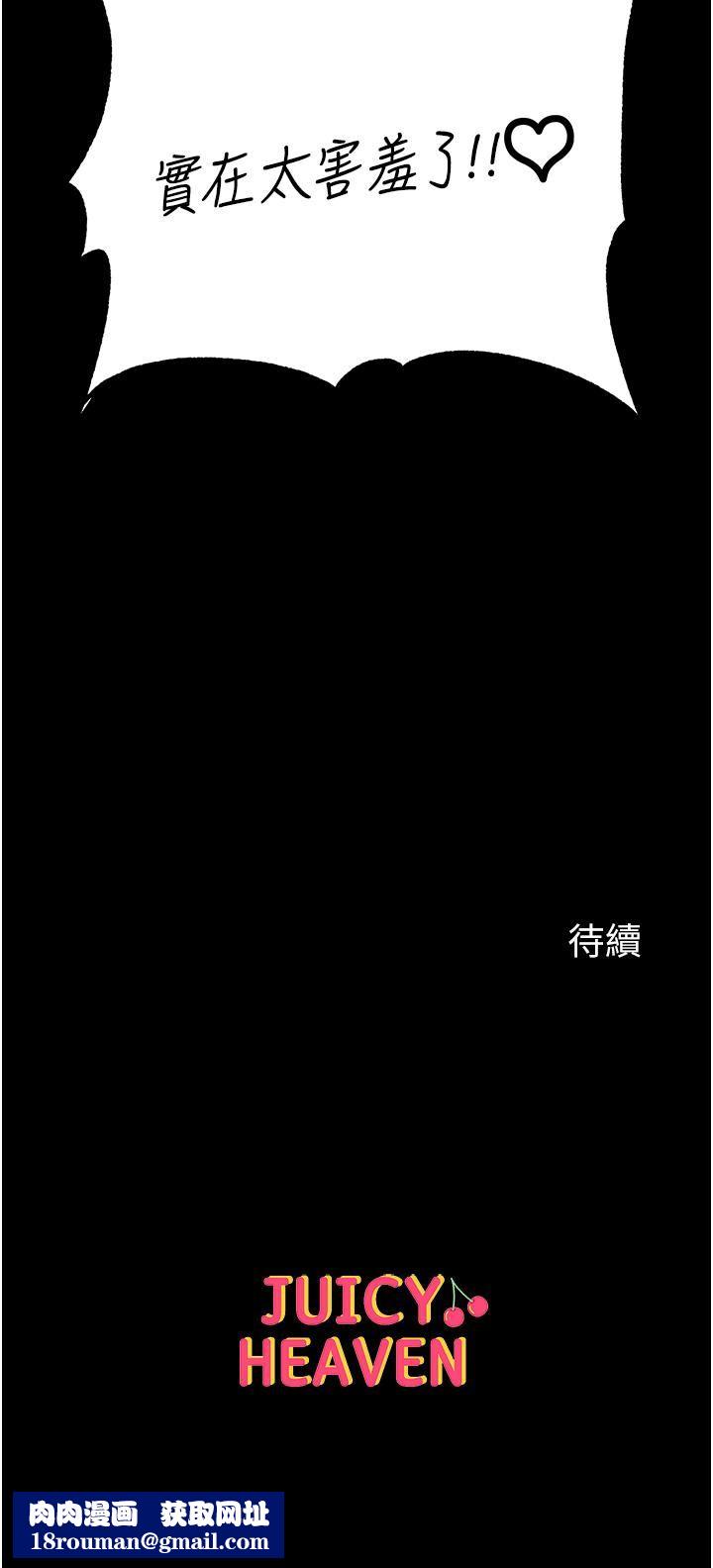 第一大弟子第44话-看着镜子插到高潮