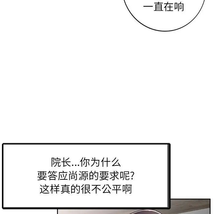 家教老师不教课第15话