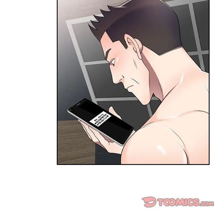 家教老师不教课第15话