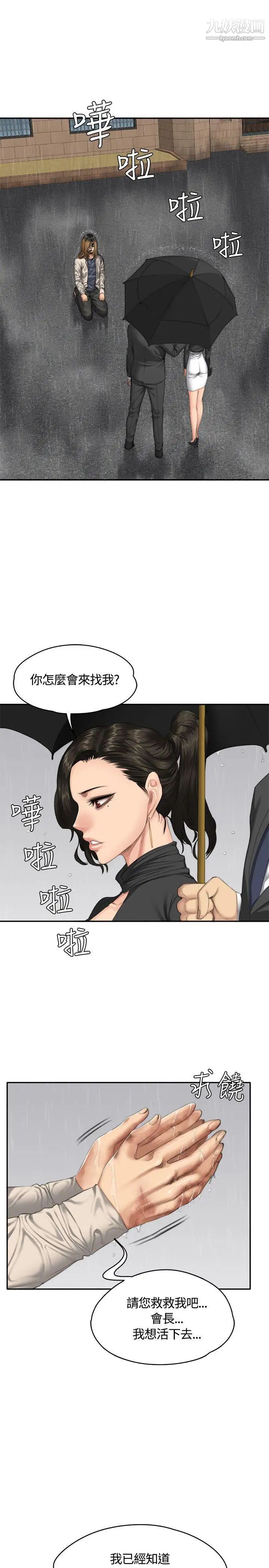 製作人:练习生第34话-与私生饭的衝击影片(上)