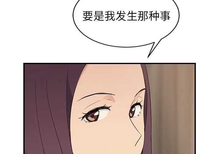 继母第35话