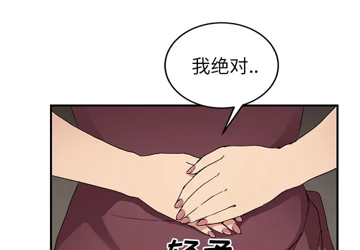 继母第35话