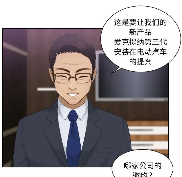 排忧大师第8话