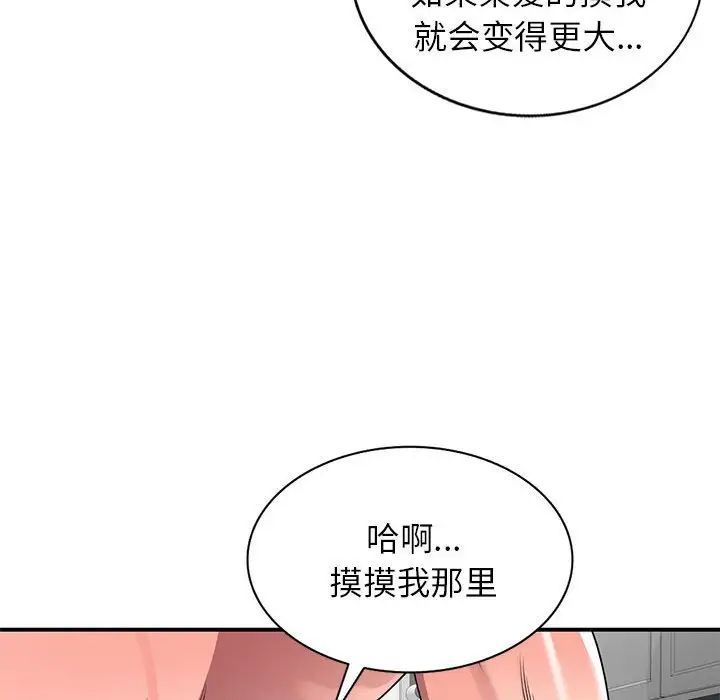 家教老师不教课第15话