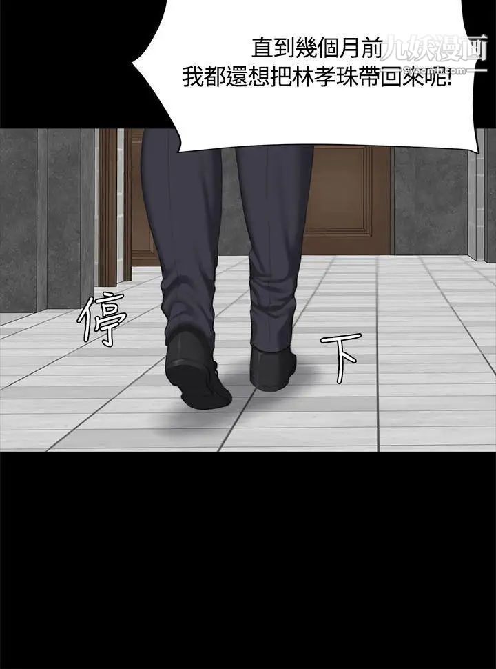 製作人:练习生第34话-与私生饭的衝击影片(上)