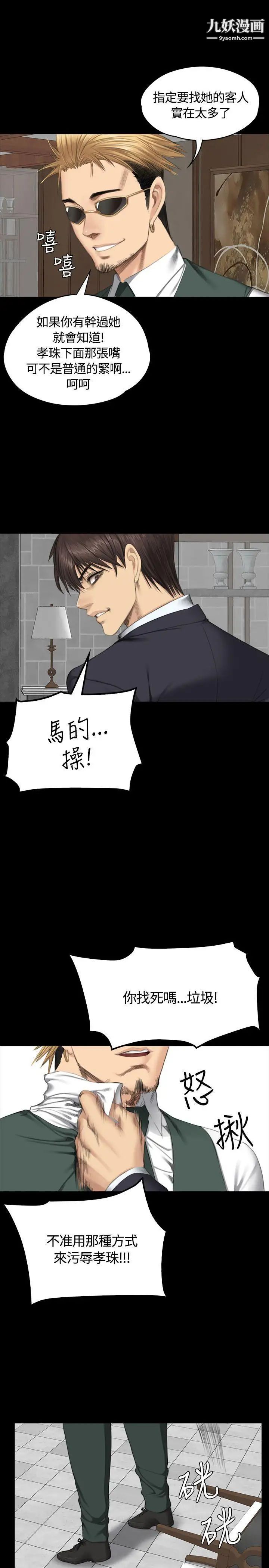 製作人:练习生第34话-与私生饭的衝击影片(上)