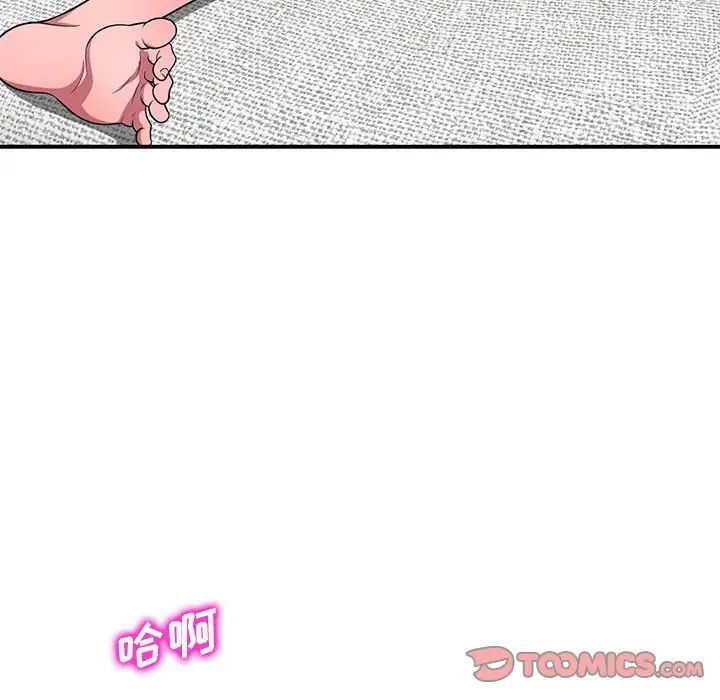 家教老师不教课第15话