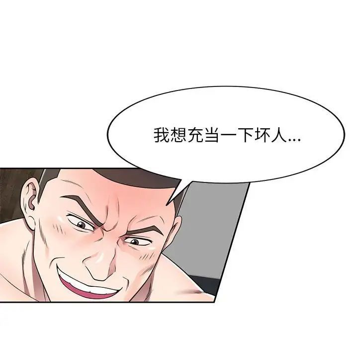 家教老师不教课第15话