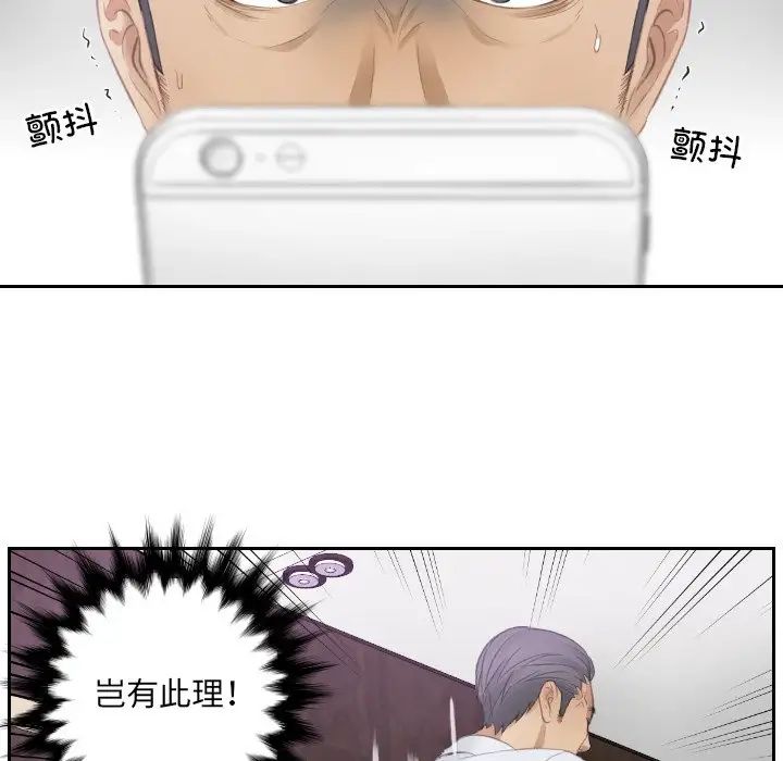 排忧大师第8话