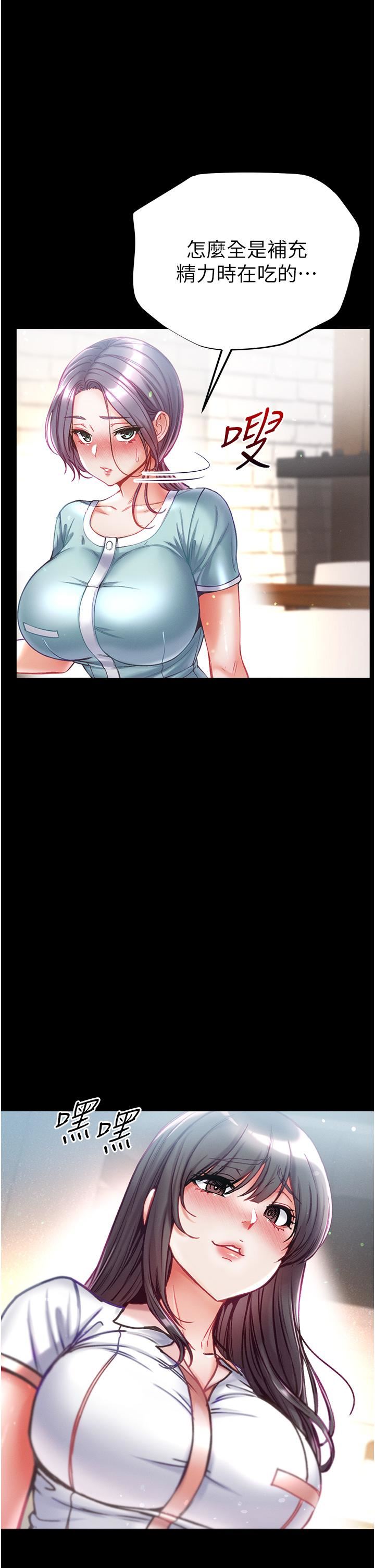 第一大弟子第46话-不听话母狗的再教育