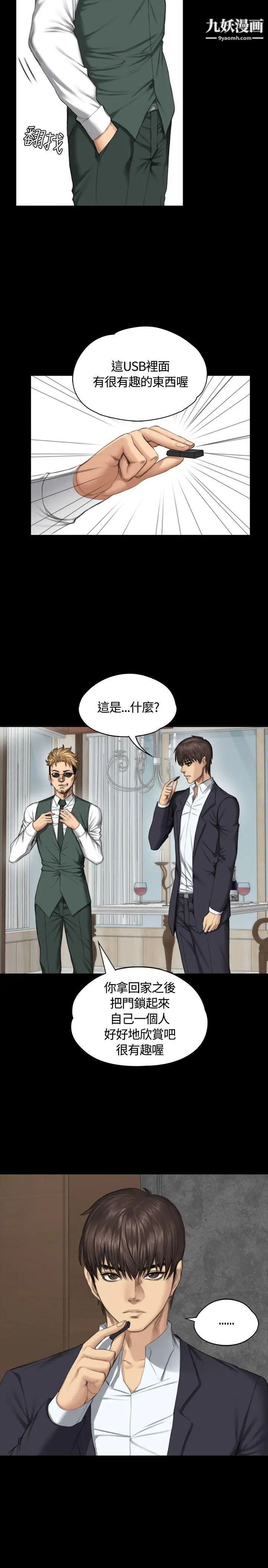 製作人:练习生第34话-与私生饭的衝击影片(上)