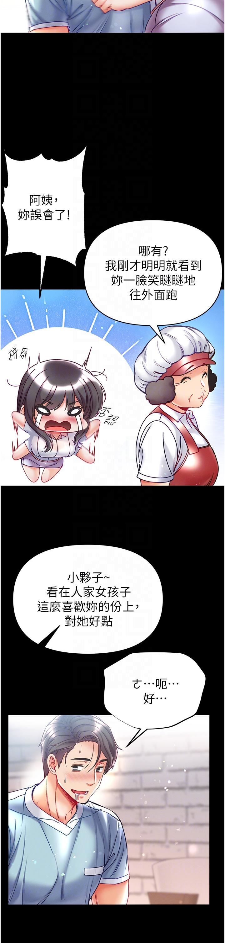 第一大弟子第46话-不听话母狗的再教育