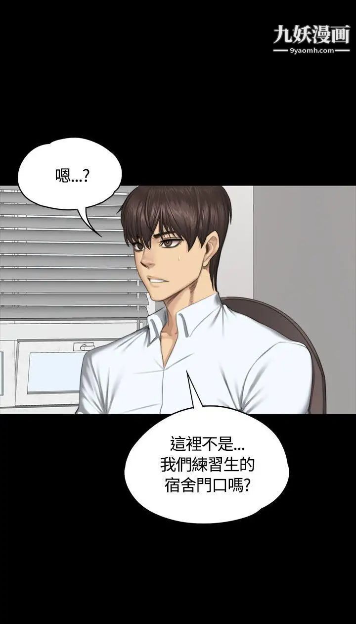 製作人:练习生第34话-与私生饭的衝击影片(上)