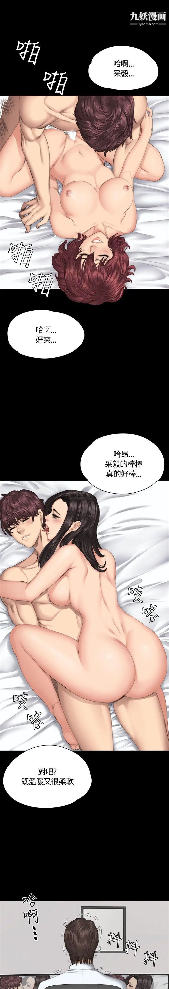 製作人:练习生第34话-与私生饭的衝击影片(上)