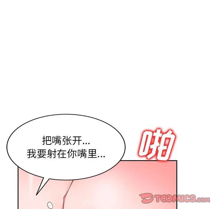 家教老师不教课第15话