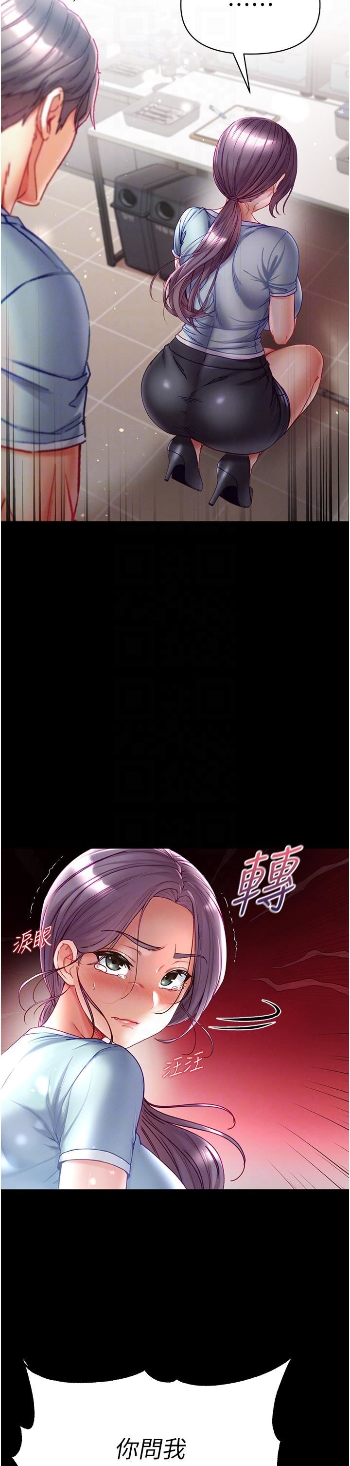 第一大弟子第46话-不听话母狗的再教育