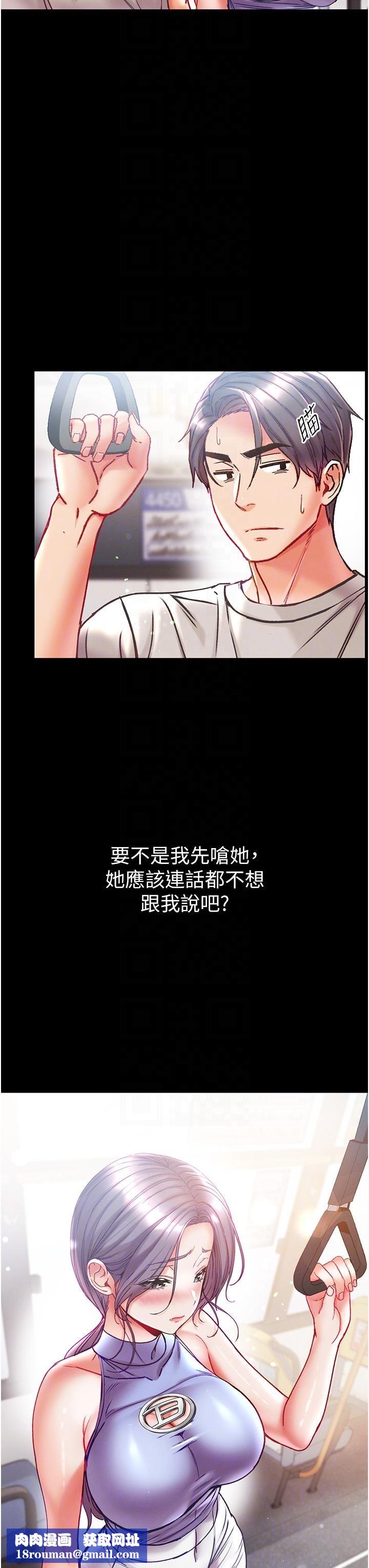 第一大弟子第46话-不听话母狗的再教育