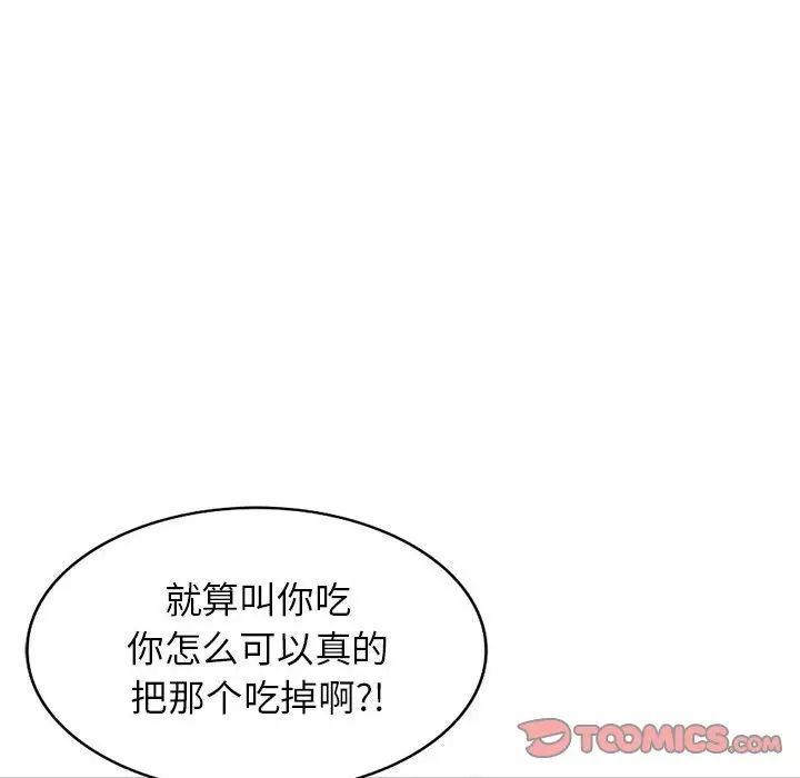 家教老师不教课第15话