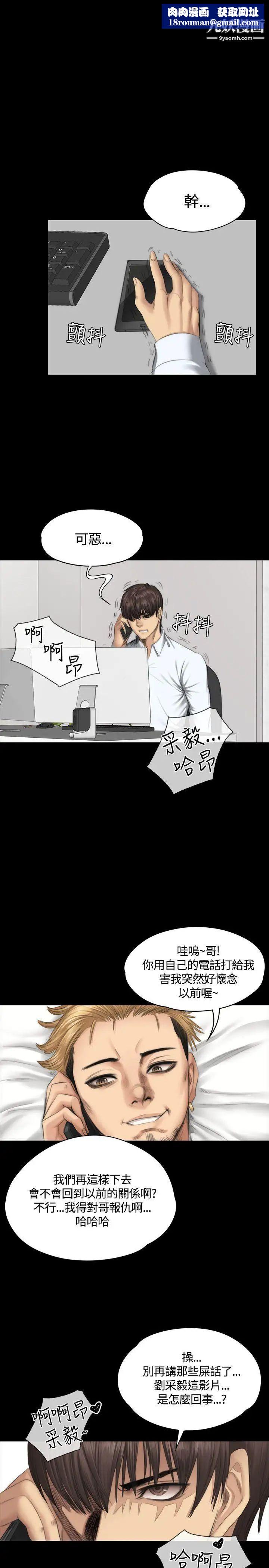 製作人:练习生第35话-与私生饭的衝击影片(中)