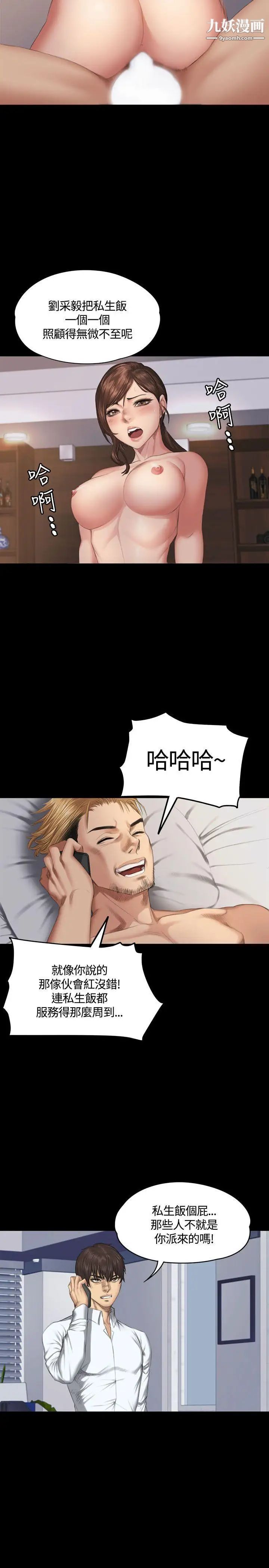 製作人:練習生第35話-與私生飯的衝擊影片(中)