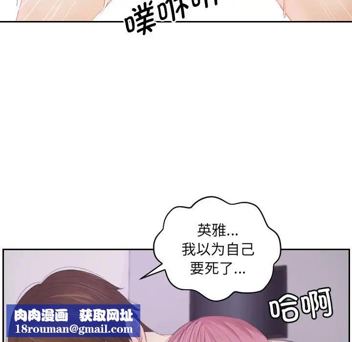 排忧大师第8话