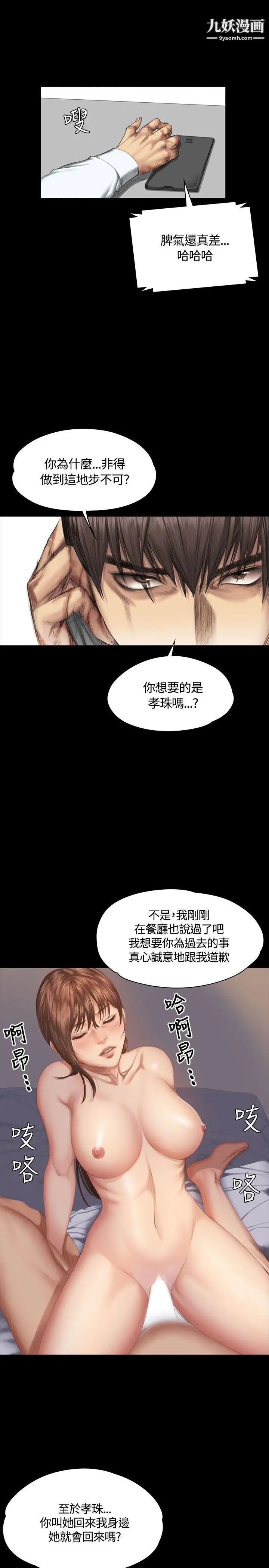 製作人:练习生第35话-与私生饭的衝击影片(中)