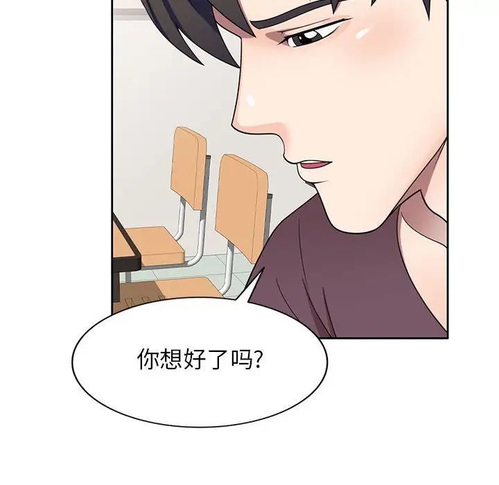 家教老师不教课第15话