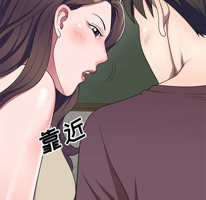 家教老师不教课第15话