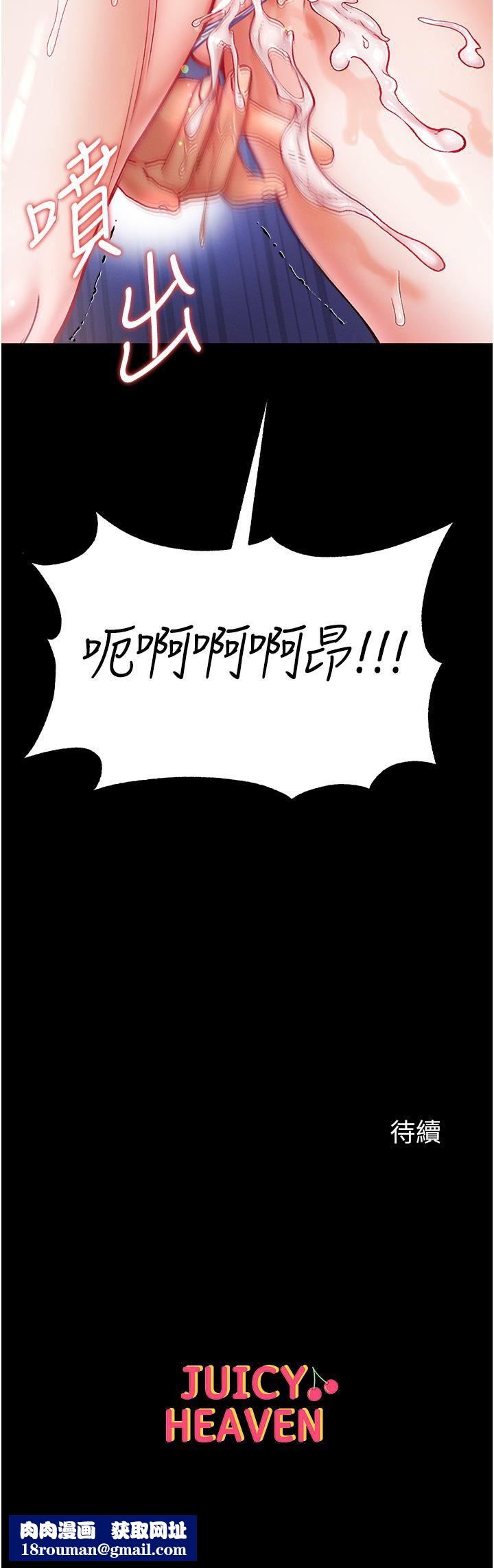 第一大弟子第46话-不听话母狗的再教育