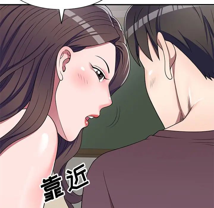 家教老师不教课第16话