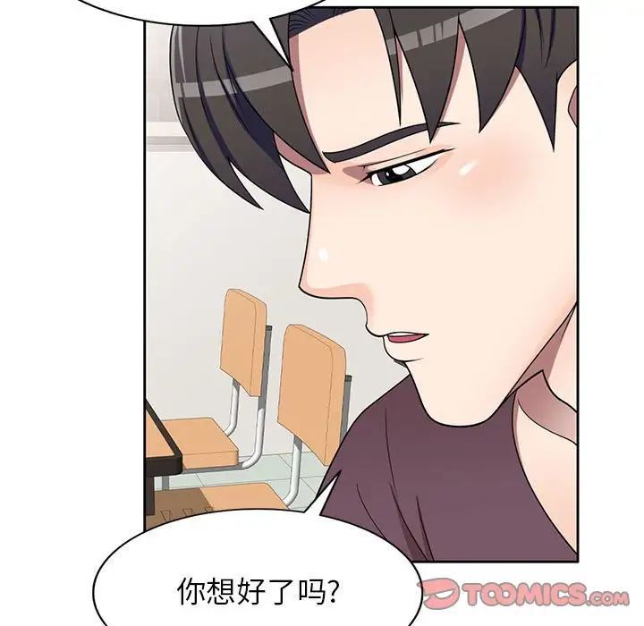 家教老師不教課第16話