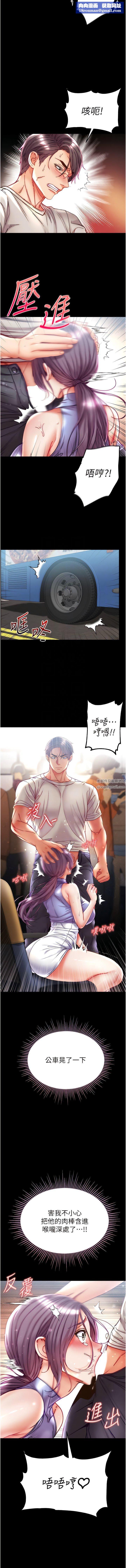 第一大弟子第47話-彌漫在公車內的洨味