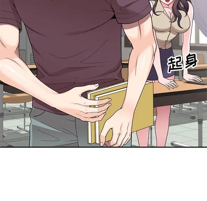 家教老师不教课第16话