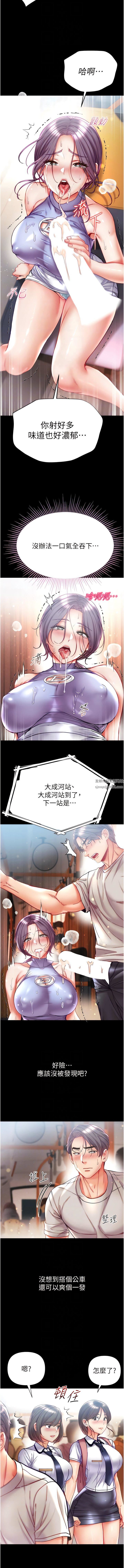 第一大弟子第47话-弥漫在公车内的洨味