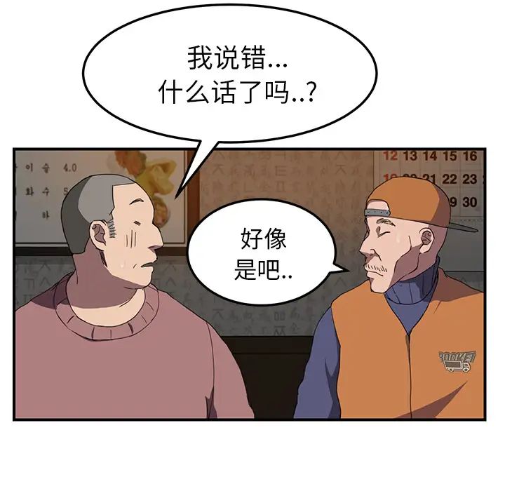 继母第35话