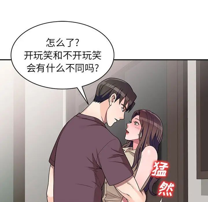 家教老师不教课第16话