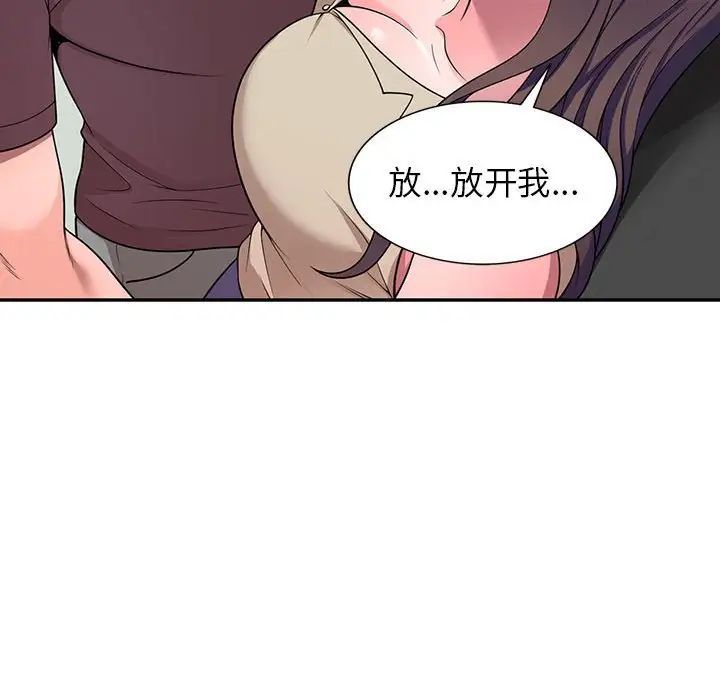 家教老师不教课第16话