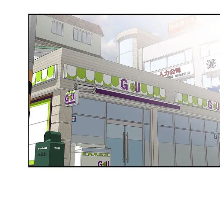 家教老师不教课第16话