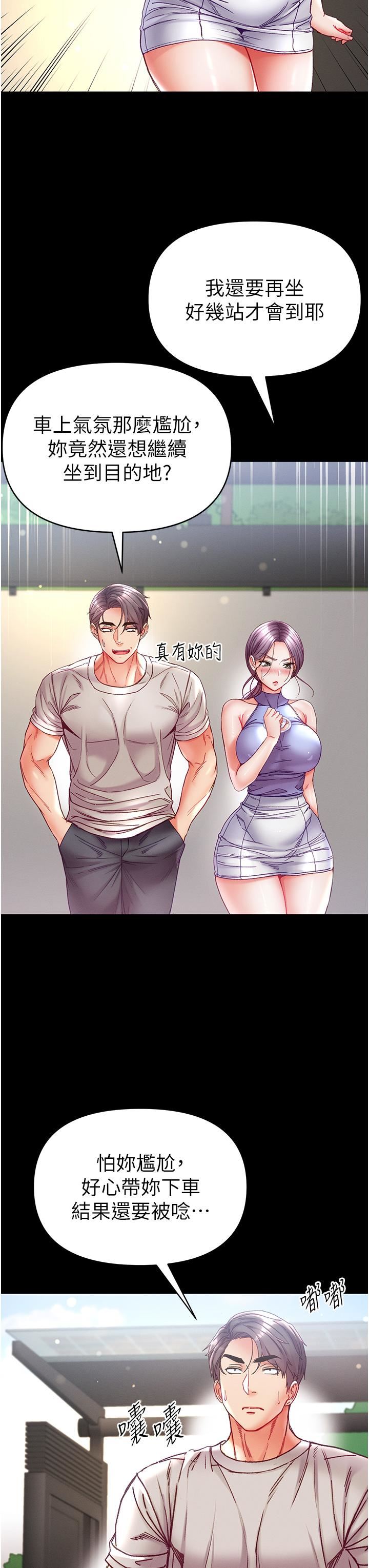 第一大弟子第48话-开口闭口都在喊肉棒