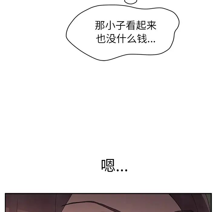 继母第35话