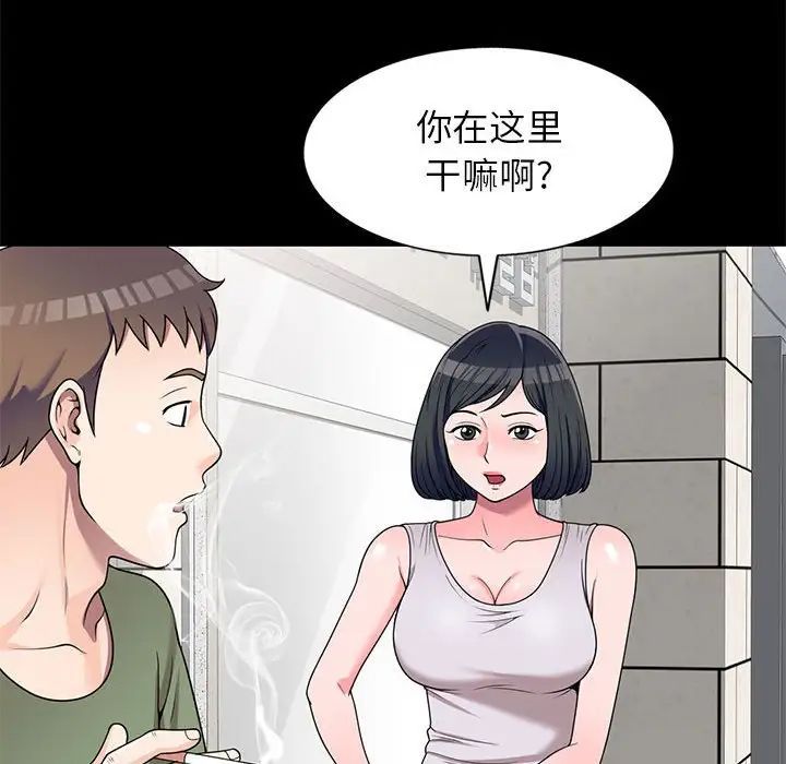 家教老师不教课第16话